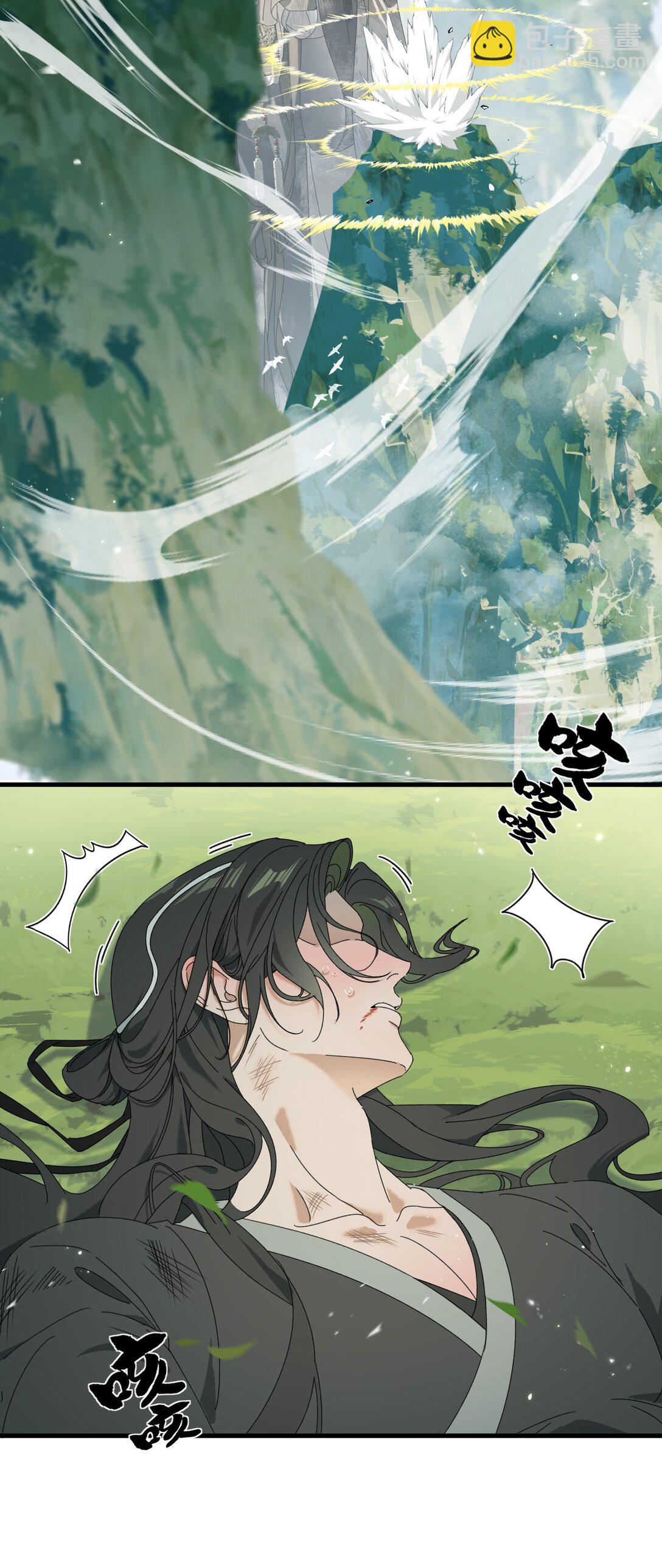 蛇妖要出逃 - 009 給我變回去！ - 2