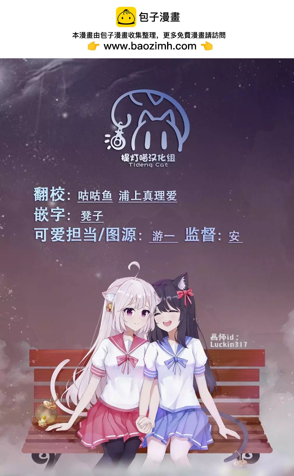 攝影：從入門到百合 - 第21話 - 4
