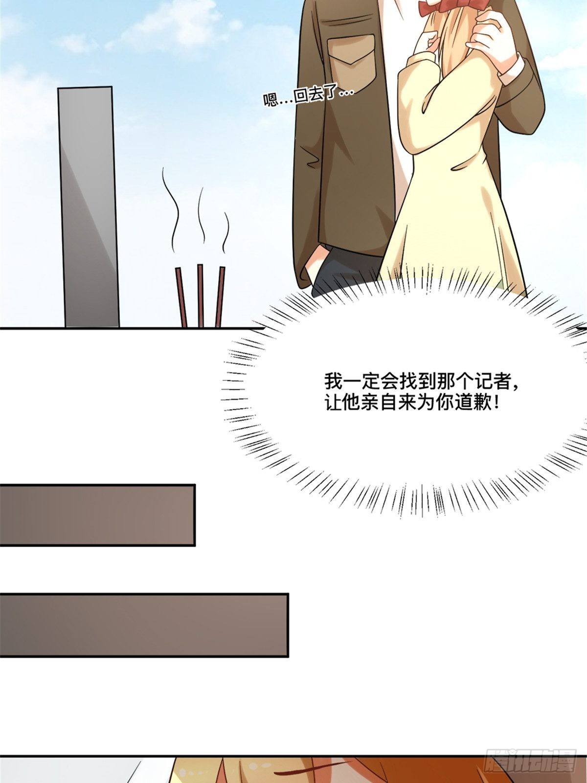 第六十七话-第67话