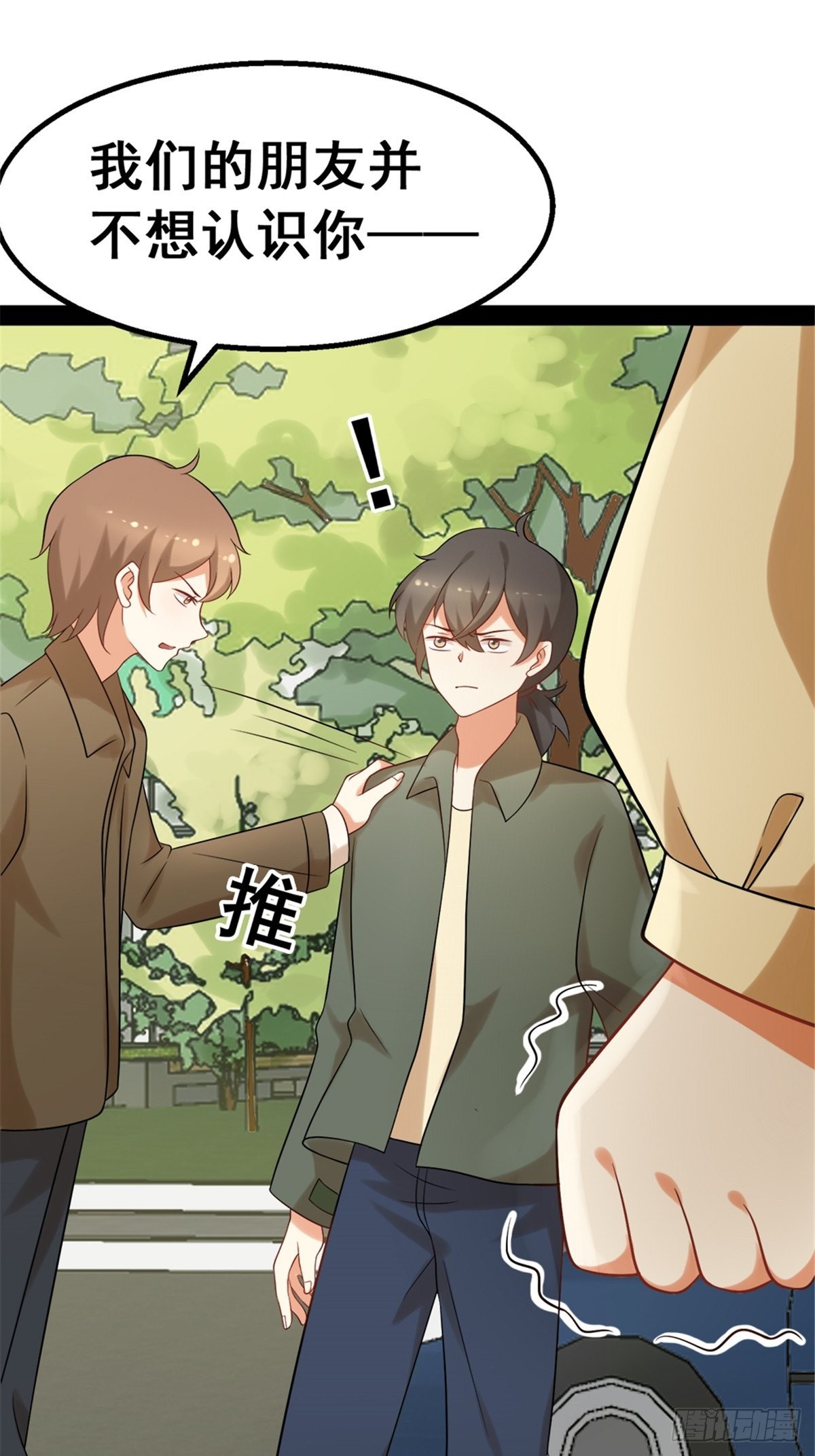 第六十七话-第67话