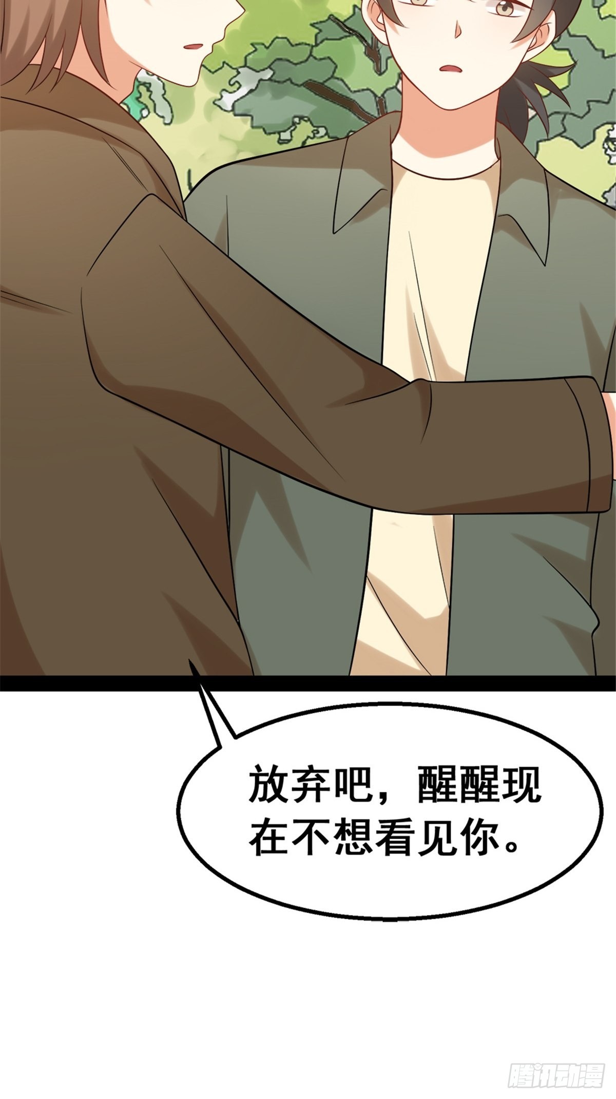 第六十七话-第67话