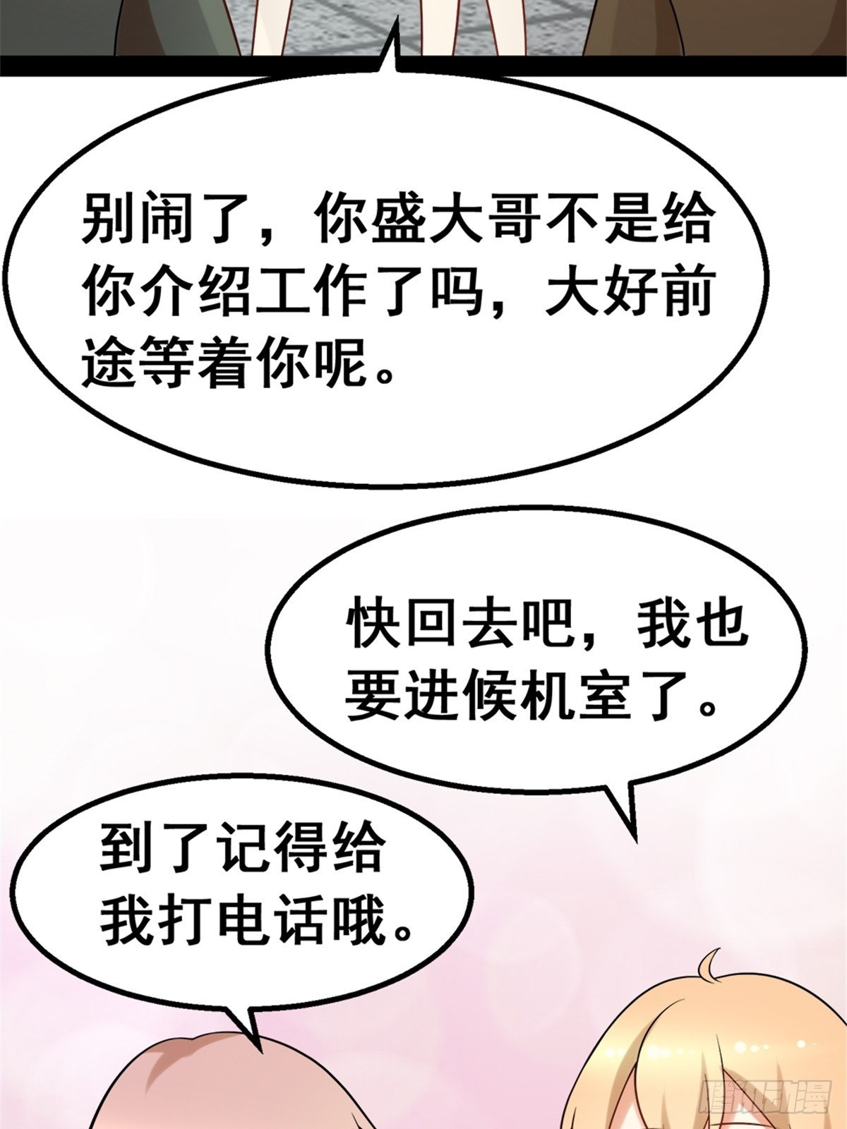 第六十七话-第67话