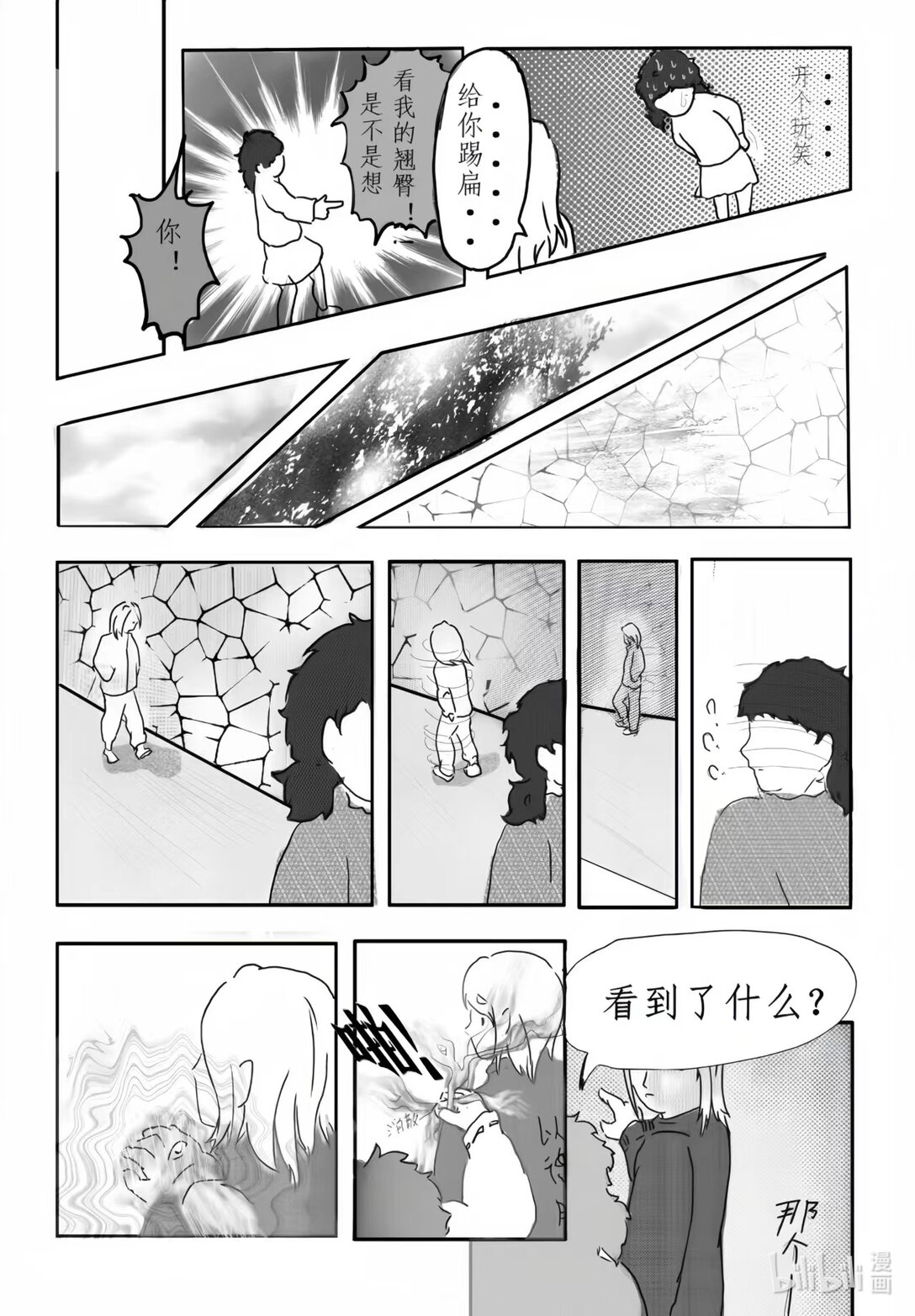 視 - 001 視 - 4