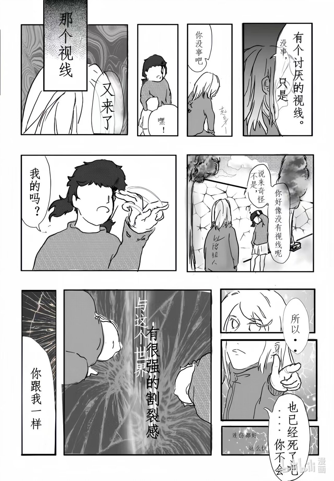 視 - 001 視 - 3