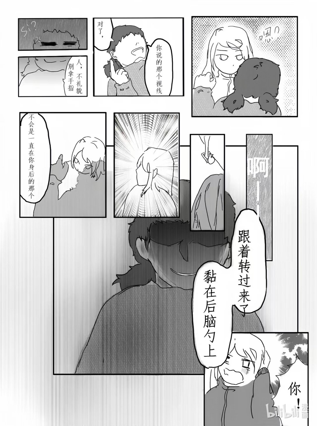 視 - 001 視 - 4