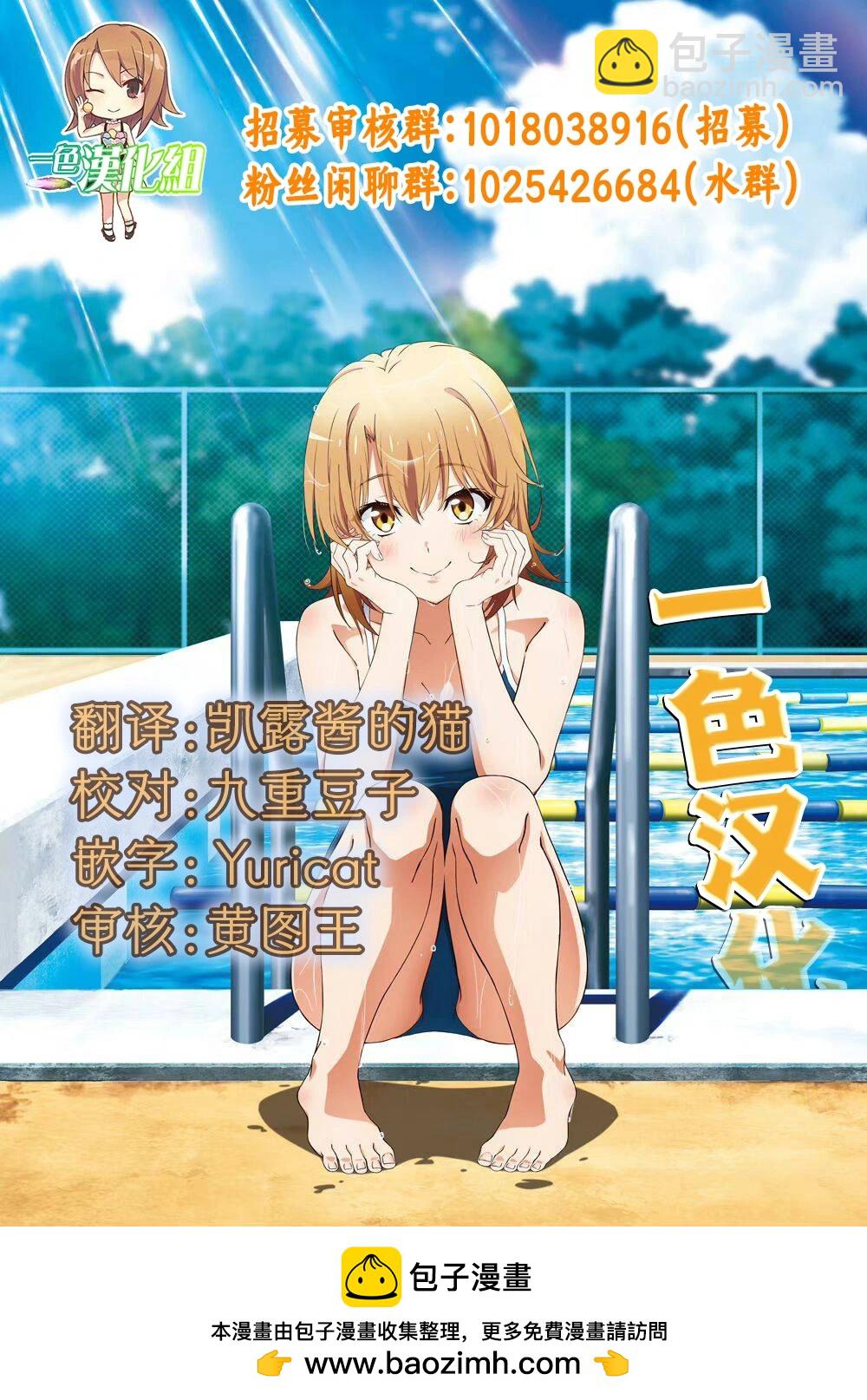 是愛亦或是復仇 - 第03話 - 5