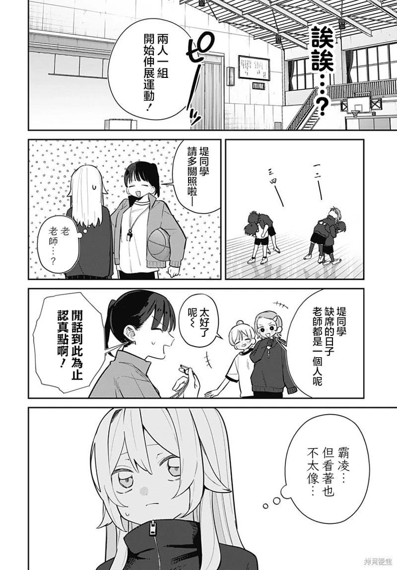 是愛亦或是復仇 - 第07話 - 3
