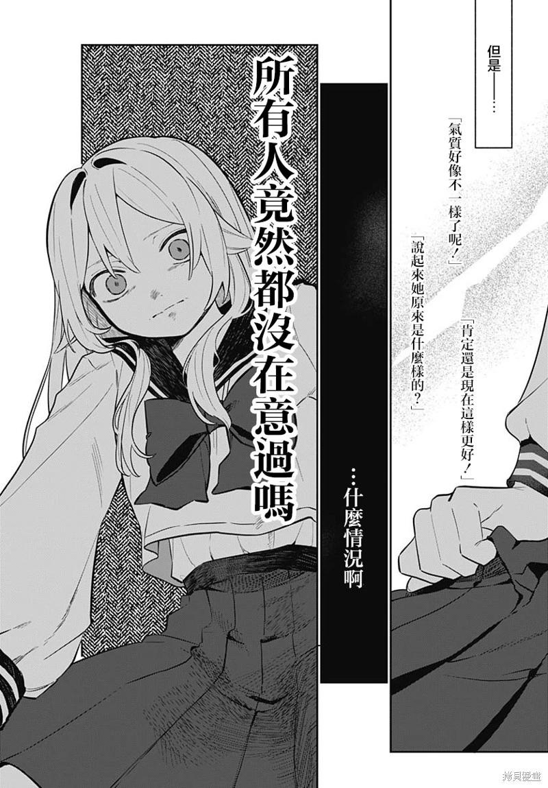 是愛亦或是復仇 - 第07話 - 1