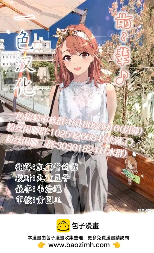是愛亦或是復仇 - 第07話 - 2