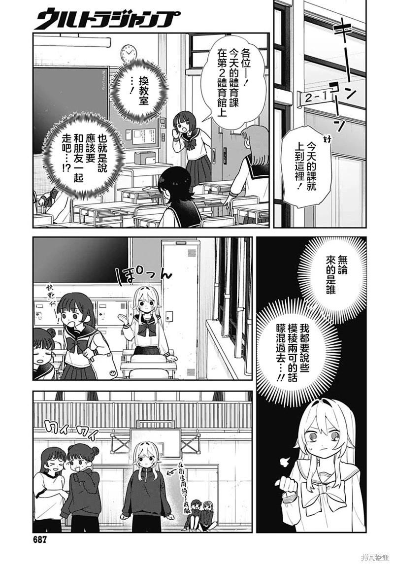 是愛亦或是復仇 - 第07話 - 2