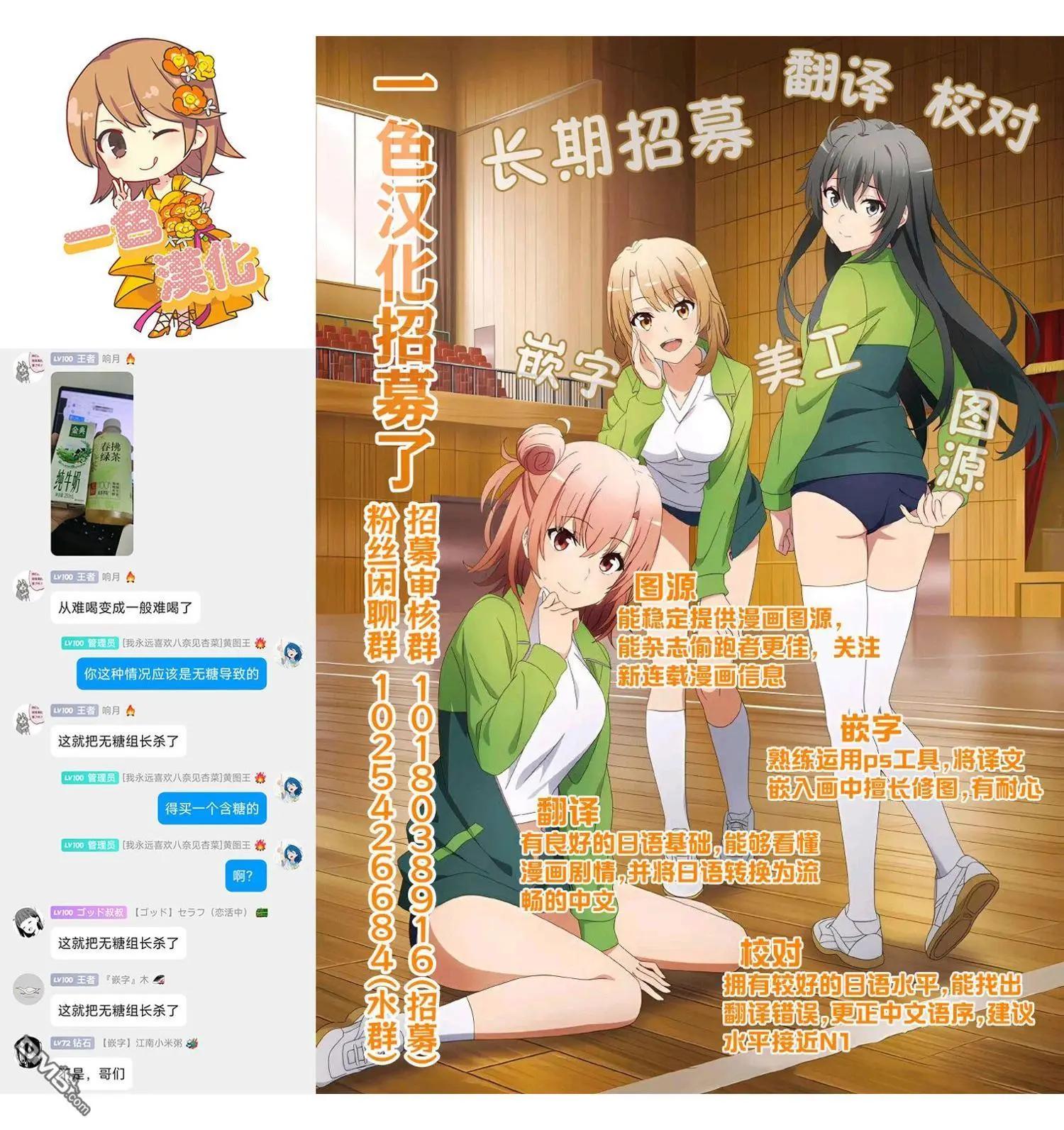 是愛亦是復仇 - 第3話 - 4