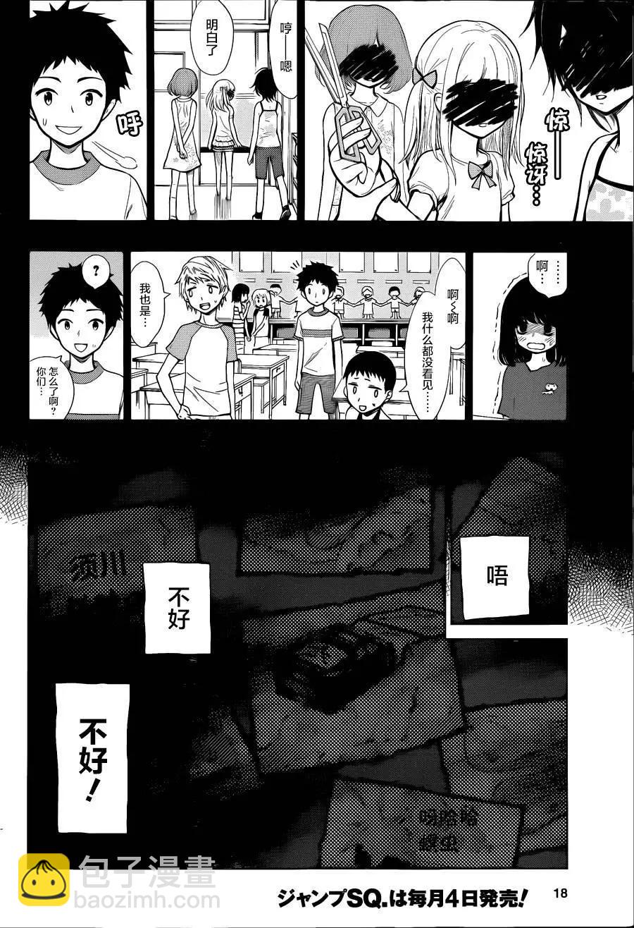 噬暗巫女 - 第01回(1/2) - 2