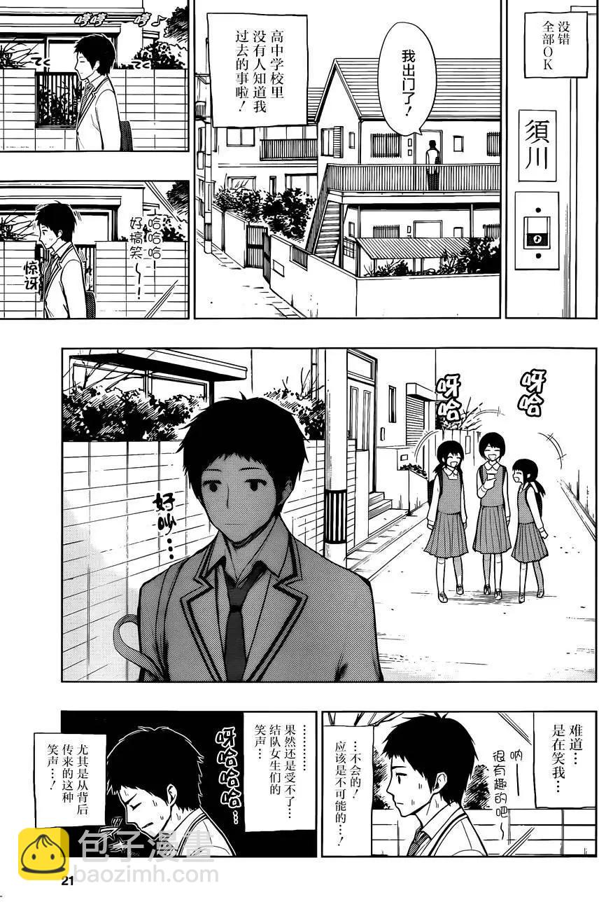 噬暗巫女 - 第01回(1/2) - 5