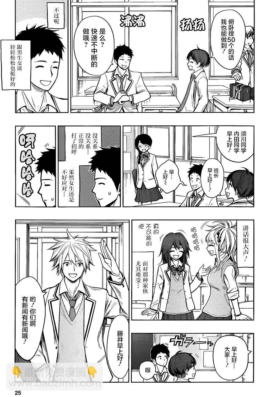 噬暗巫女 - 第01回(1/2) - 1