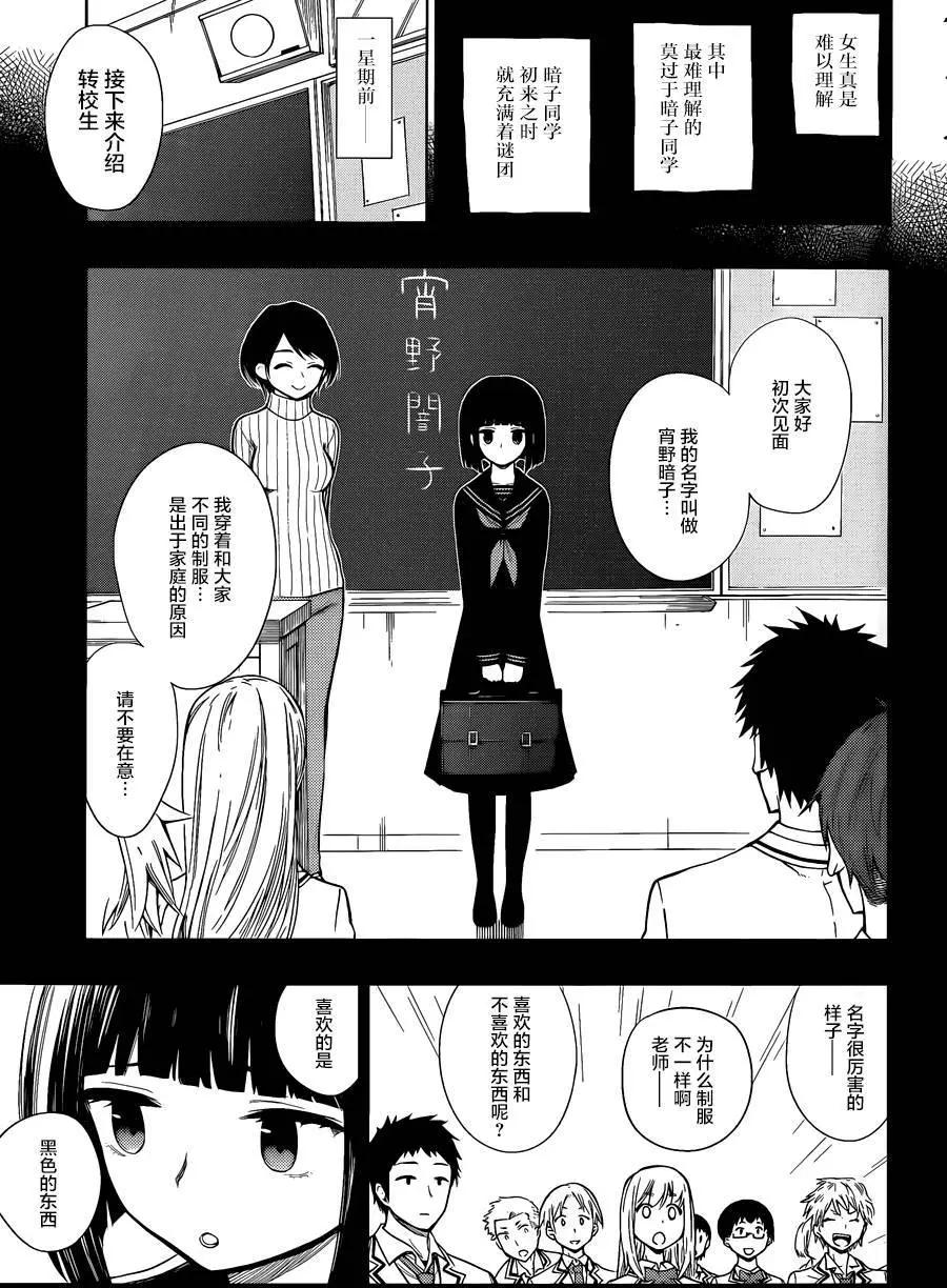 噬暗巫女 - 第01回(1/2) - 7
