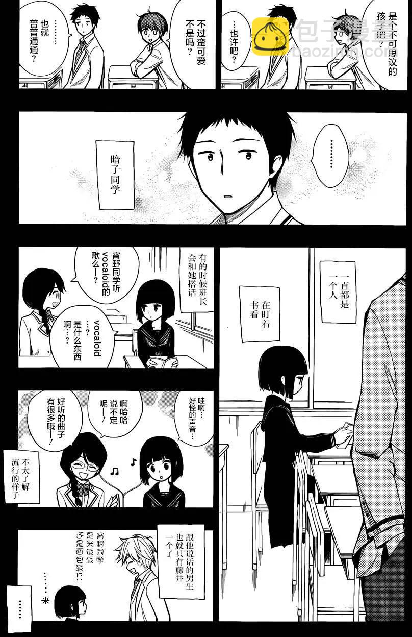 噬暗巫女 - 第01回(1/2) - 1