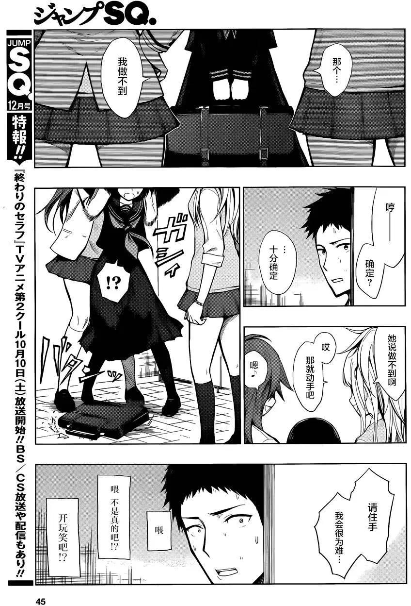 噬暗巫女 - 第01回(1/2) - 5