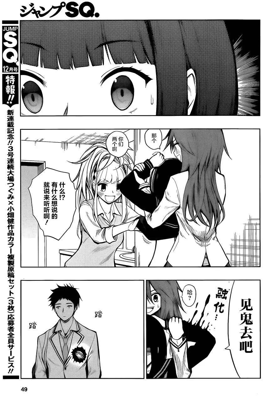 噬暗巫女 - 第01回(1/2) - 1