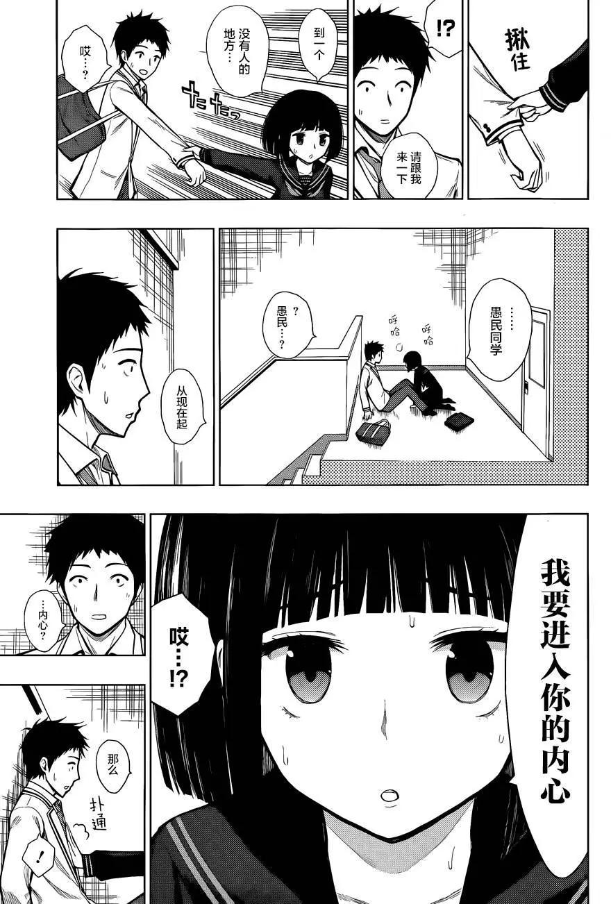 噬暗巫女 - 第01回(1/2) - 3