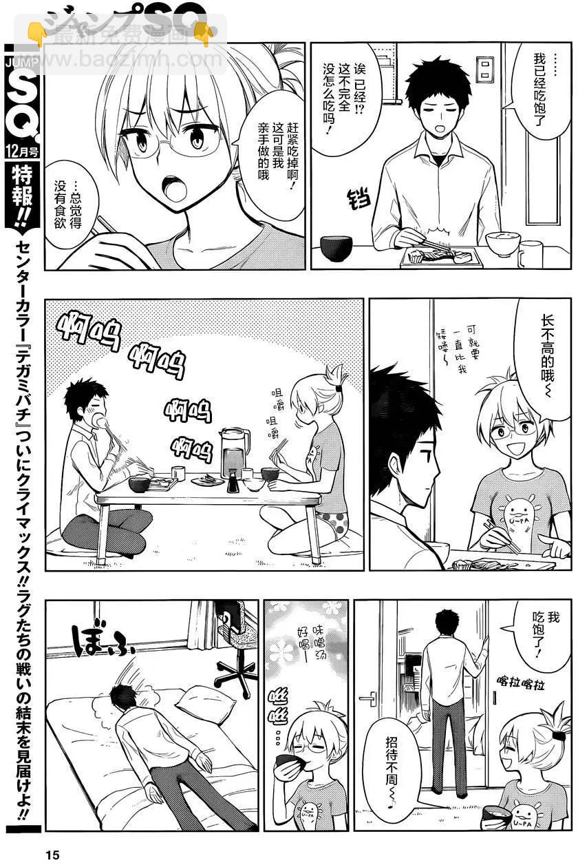 噬暗巫女 - 第01回(1/2) - 7