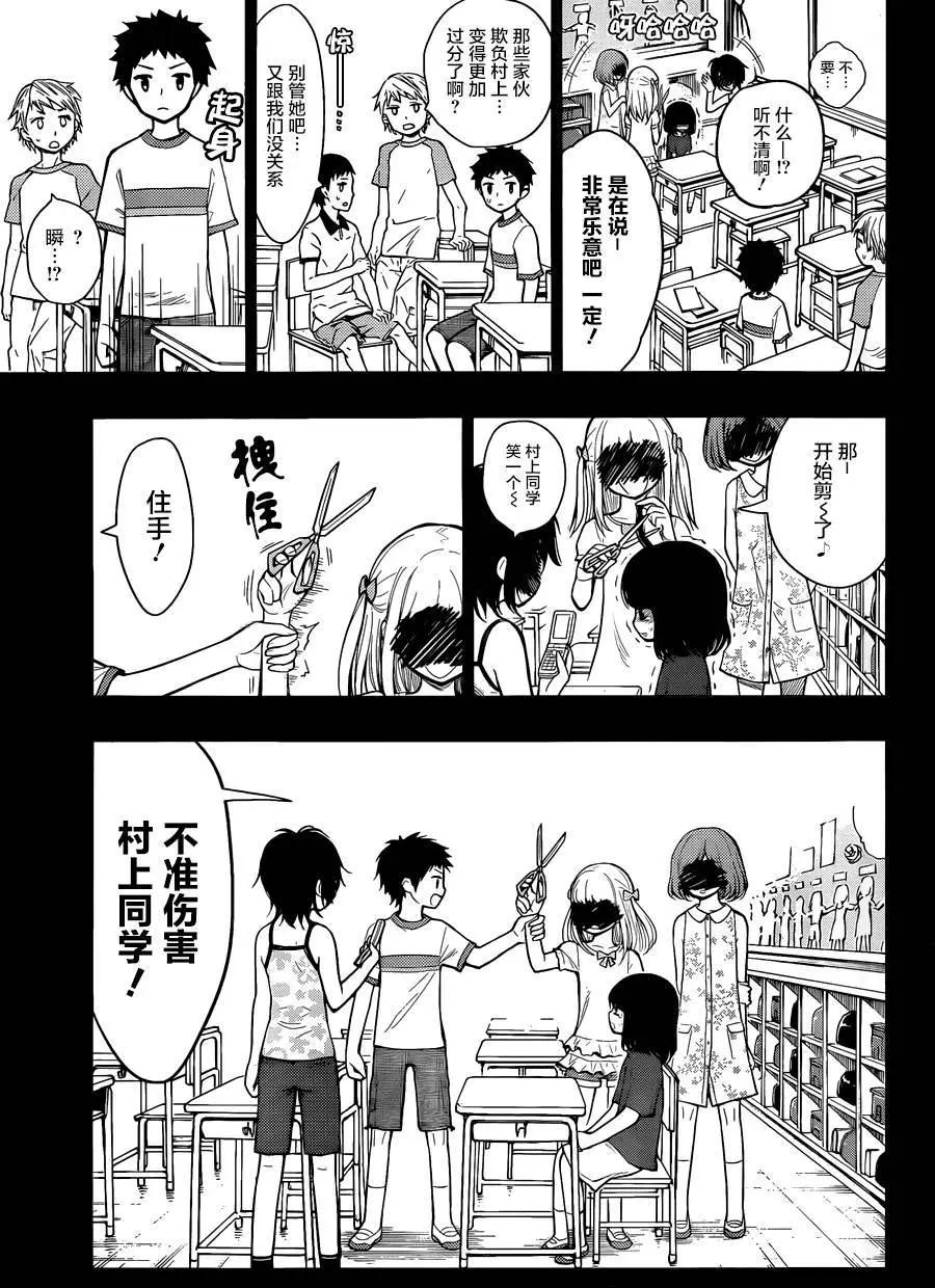 噬暗巫女 - 第01回(1/2) - 1