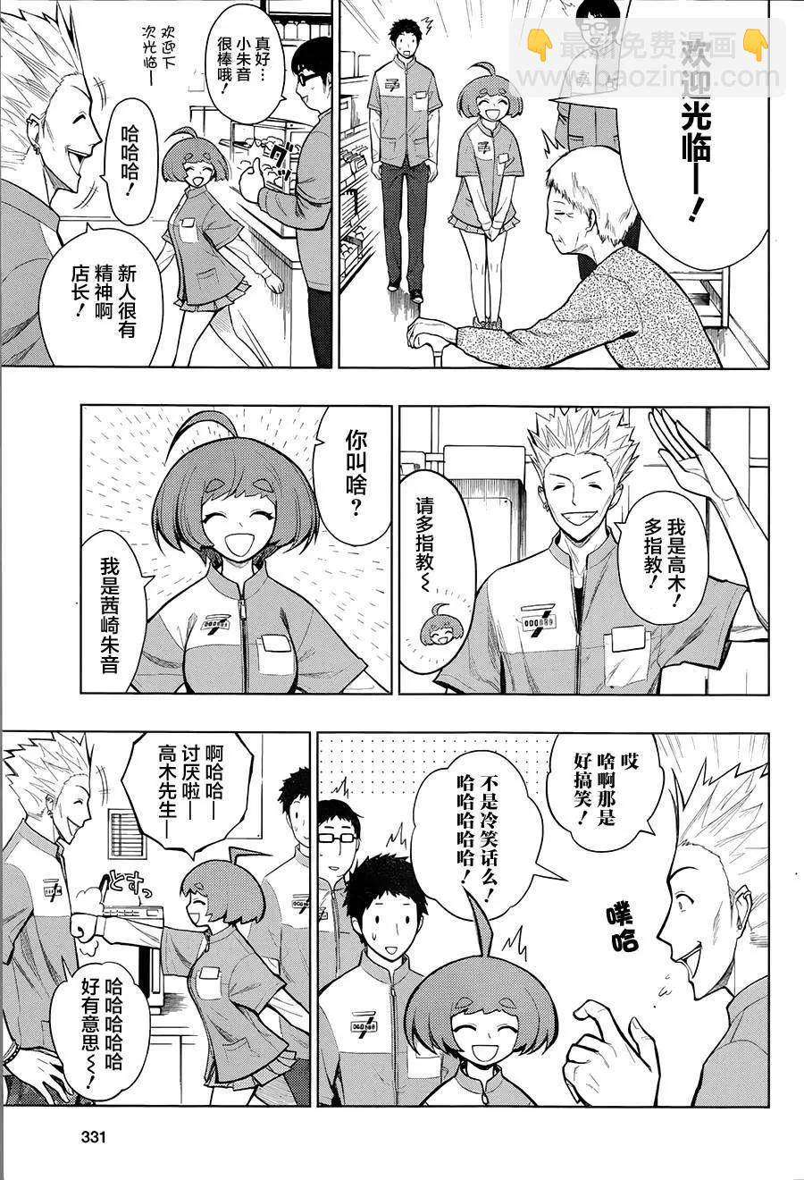 噬暗巫女 - 第05回 - 2