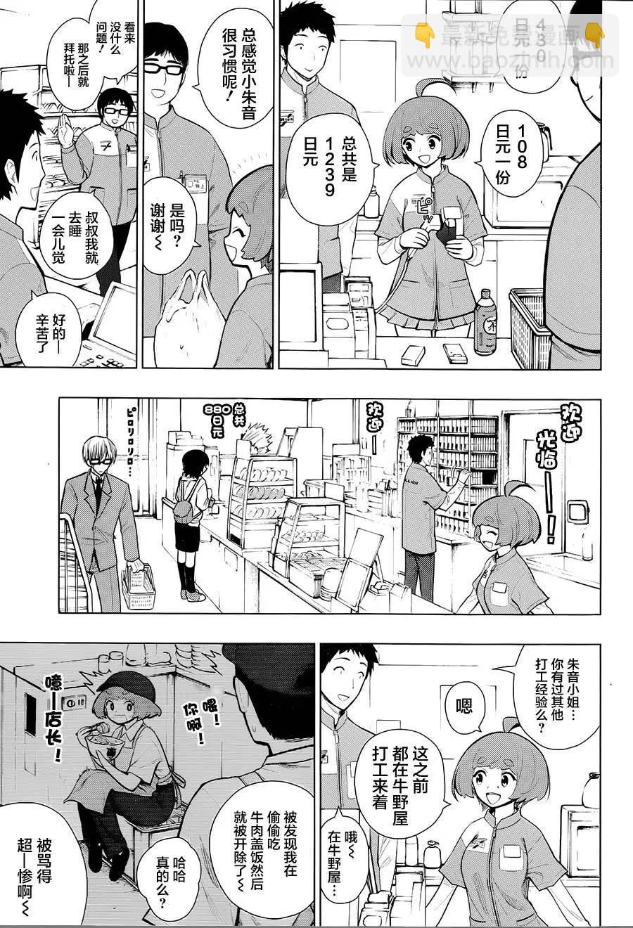 噬暗巫女 - 第05回 - 4