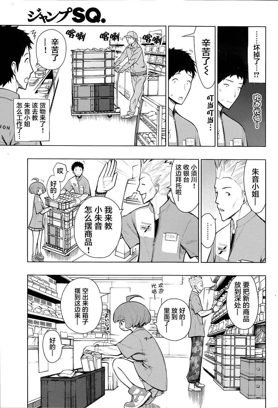 噬暗巫女 - 第05回 - 1