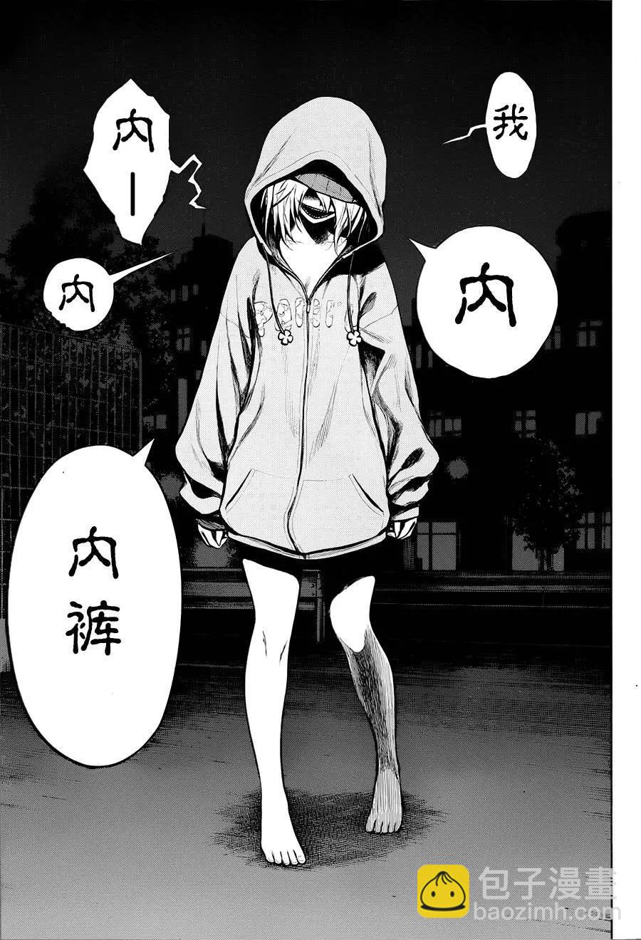 噬暗巫女 - 第05回 - 5