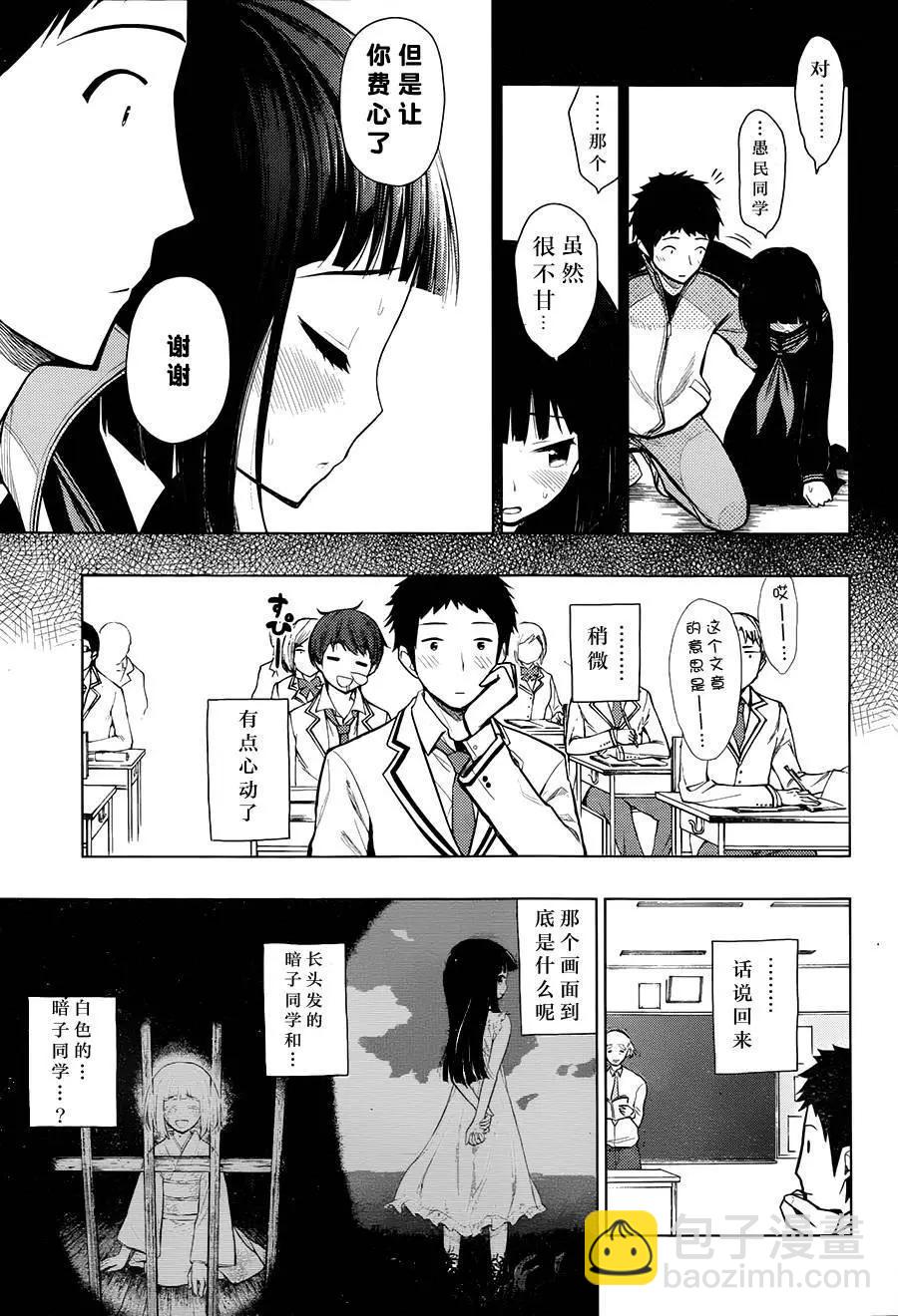 噬暗巫女 - 第05回 - 1