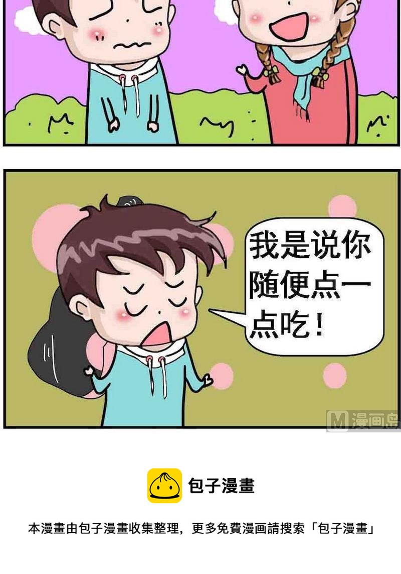 失敗 - 5 隨便點 - 1