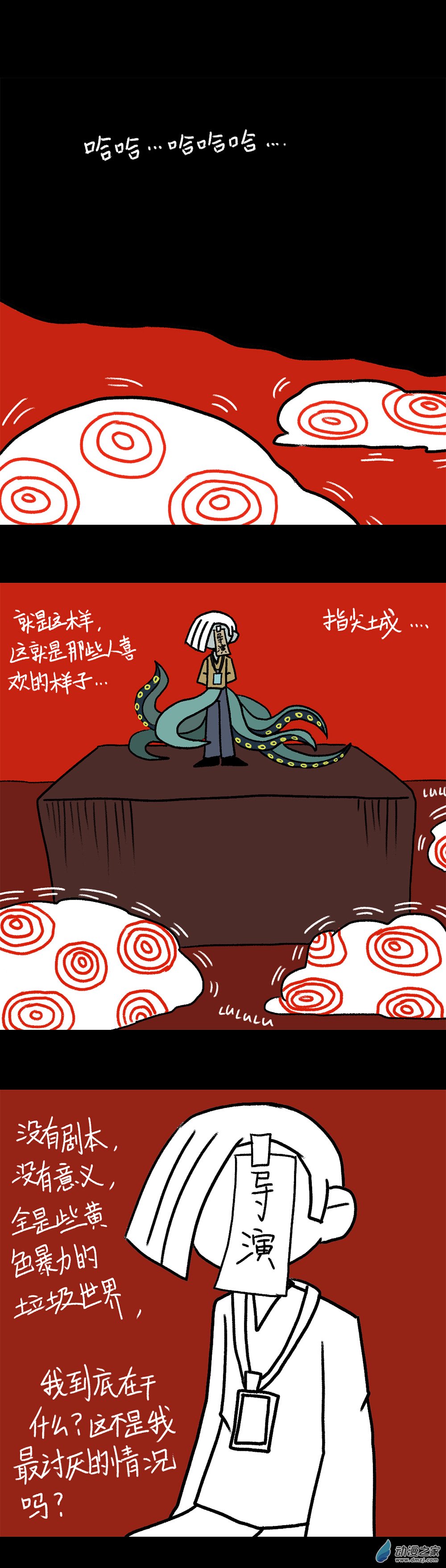 前前传！！指尖城导演的回忆！-第1话