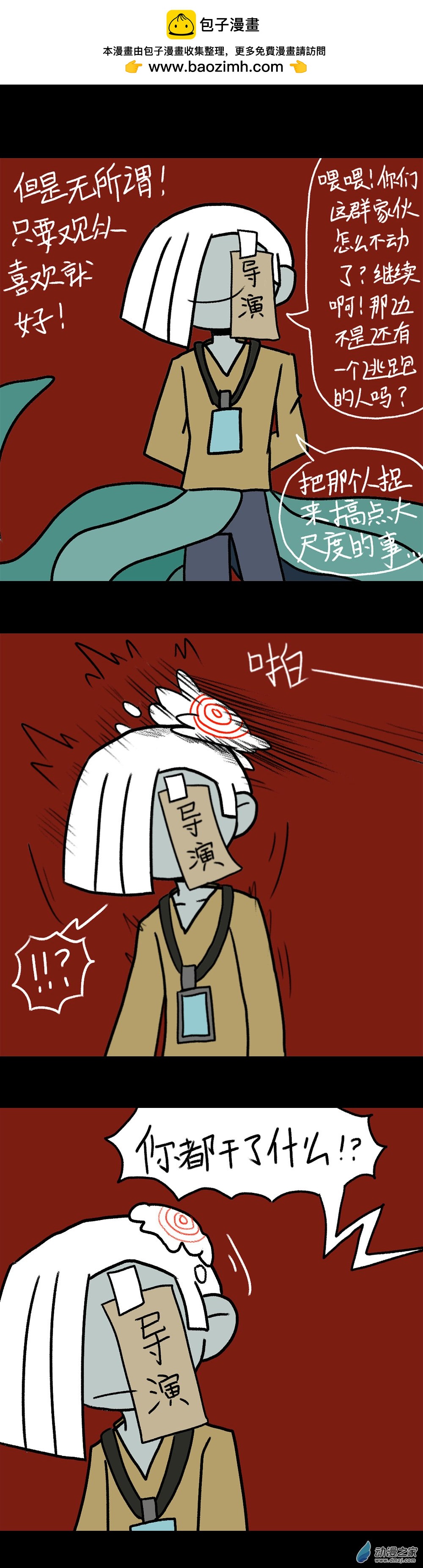 前前传！！指尖城导演的回忆！-第1话