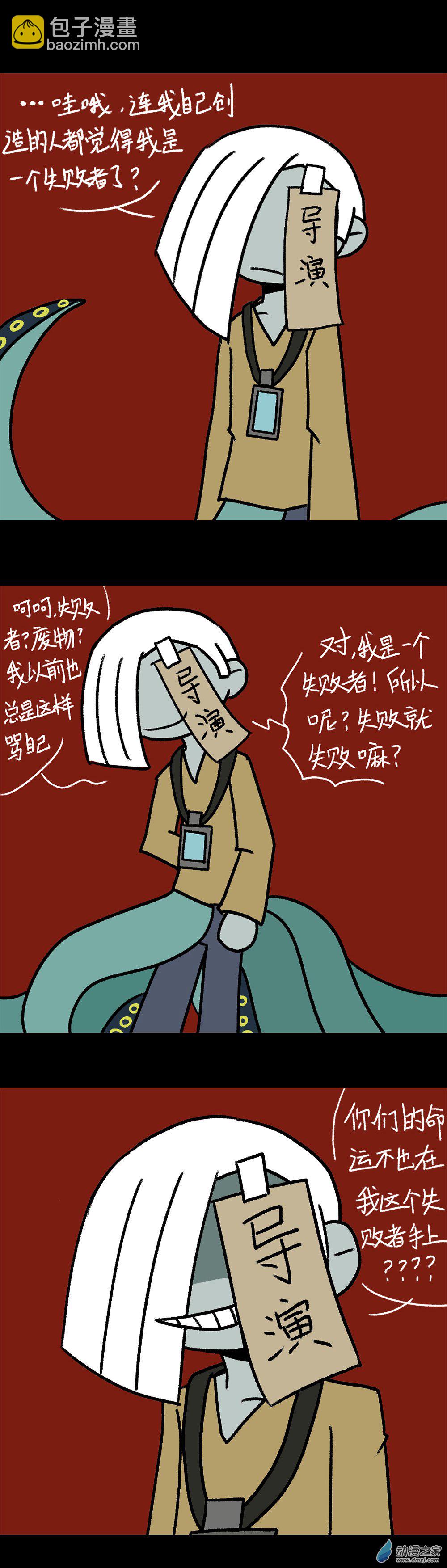 前前传！！指尖城导演的回忆！-第1话