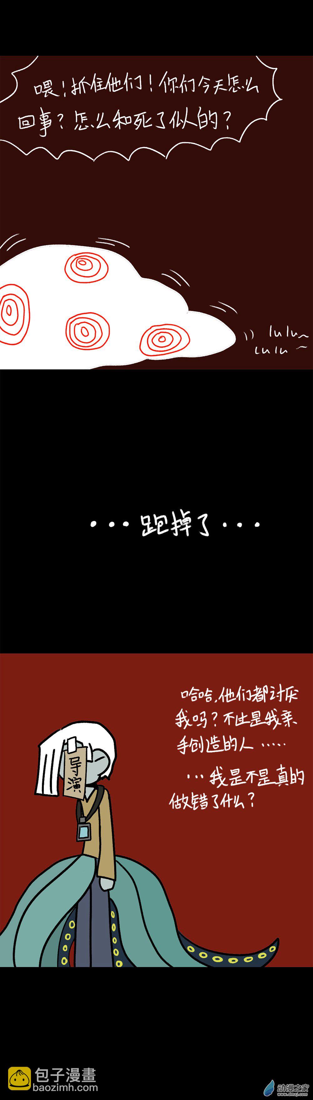 前前传！！指尖城导演的回忆！-第1话