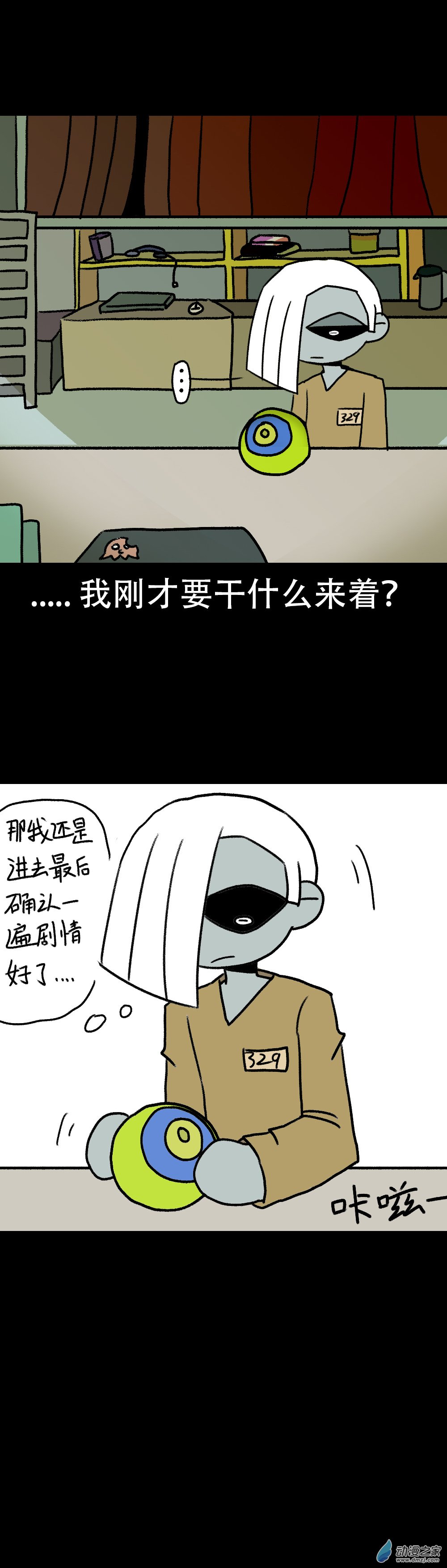 失敗的章魚導演 - 017 失敗論（一） - 1