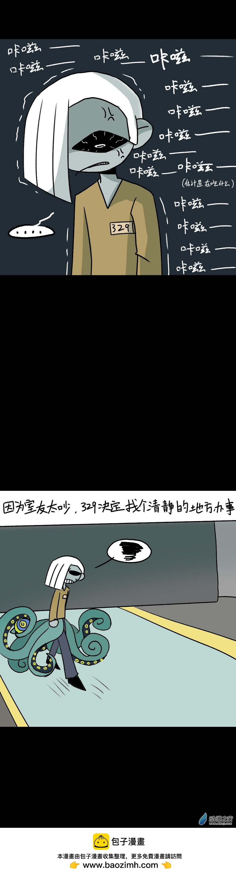 失敗的章魚導演 - 017 失敗論（一） - 1