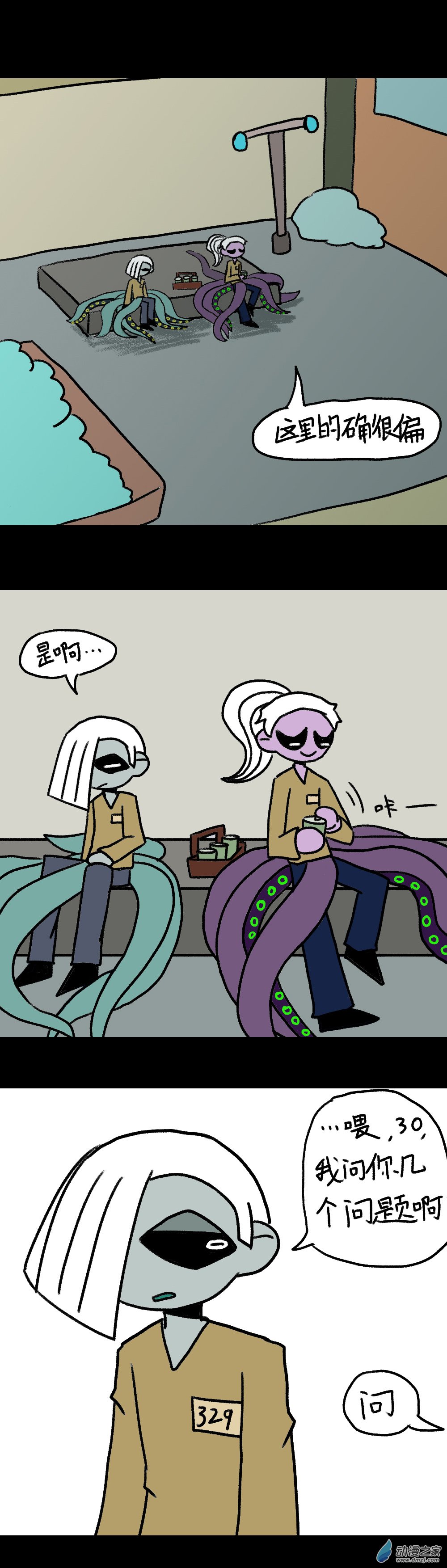 019 失败论（三）-第21话