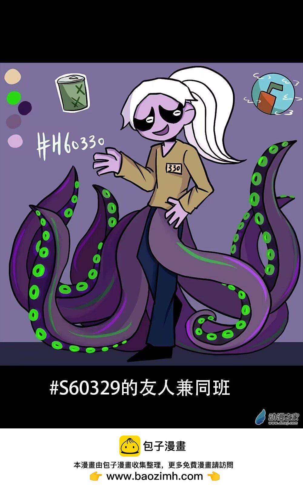 失敗的章魚導演 - 人物圖#H60330 - 1