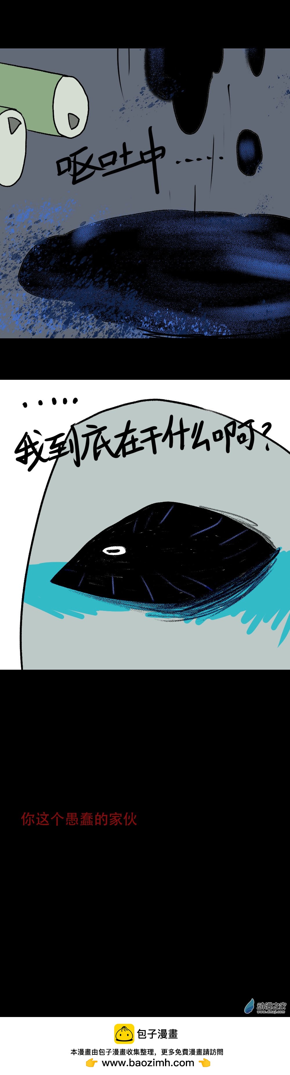 033 混乱章鱼-第41话