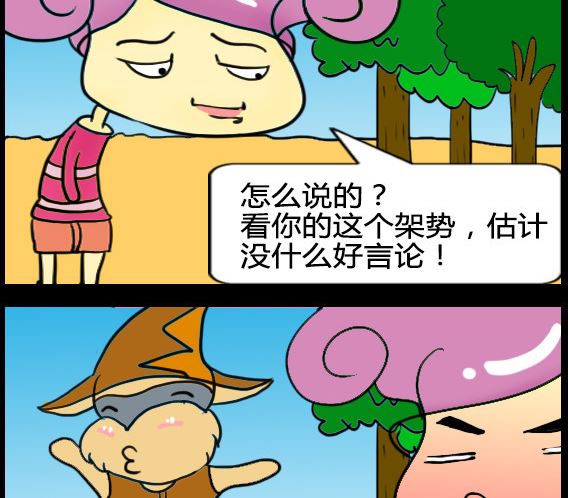 史賓鼠烏龍1 - 第017話 - 1