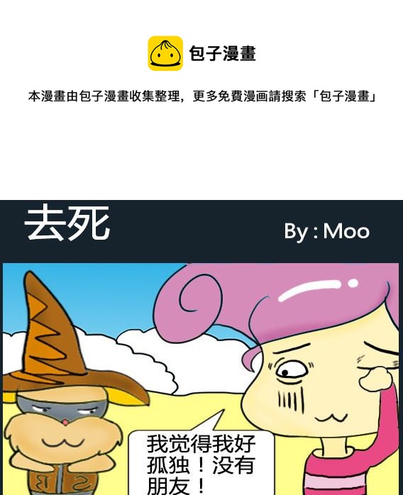 史賓鼠烏龍1 - 第051話 - 1