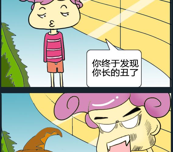 史賓鼠烏龍1 - 第057話 - 1