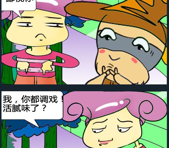 史賓鼠烏龍2 - 第077話 - 1