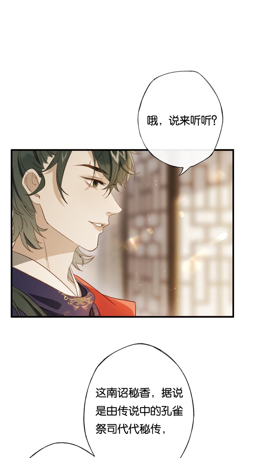 第9话 和将军同游，惊险又刺激-第11话