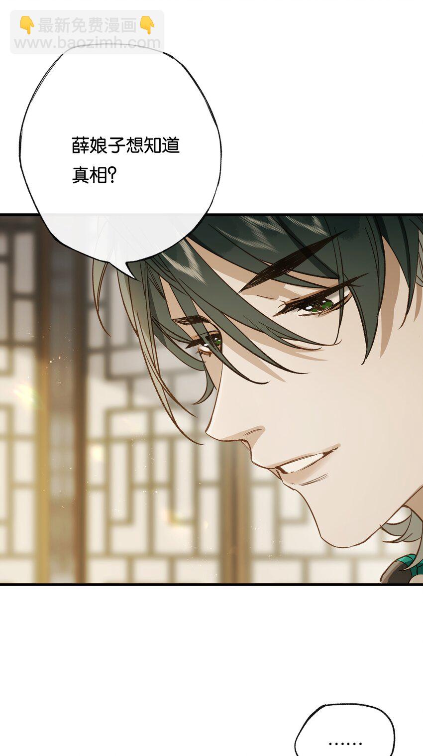 第9话 和将军同游，惊险又刺激-第11话