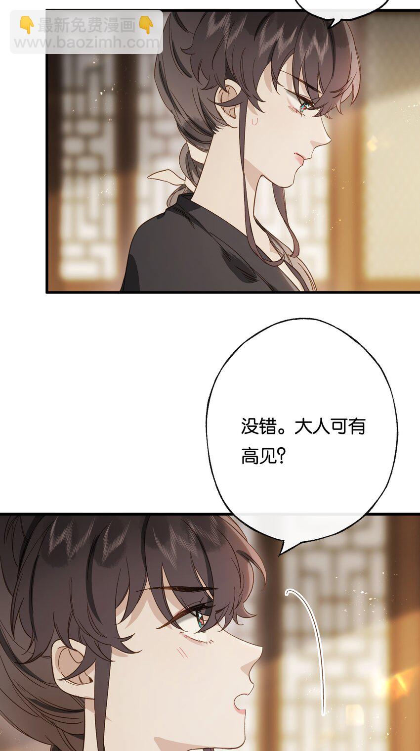 第9话 和将军同游，惊险又刺激-第11话