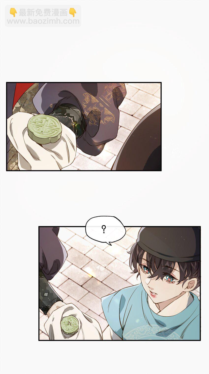 第9话 和将军同游，惊险又刺激-第11话