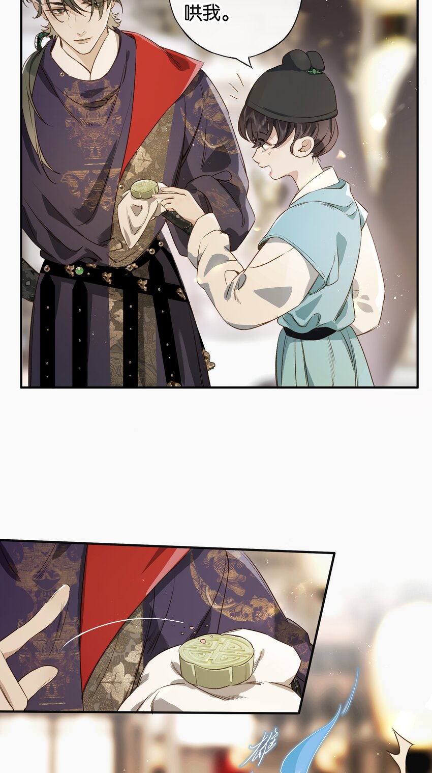 第9话 和将军同游，惊险又刺激-第11话