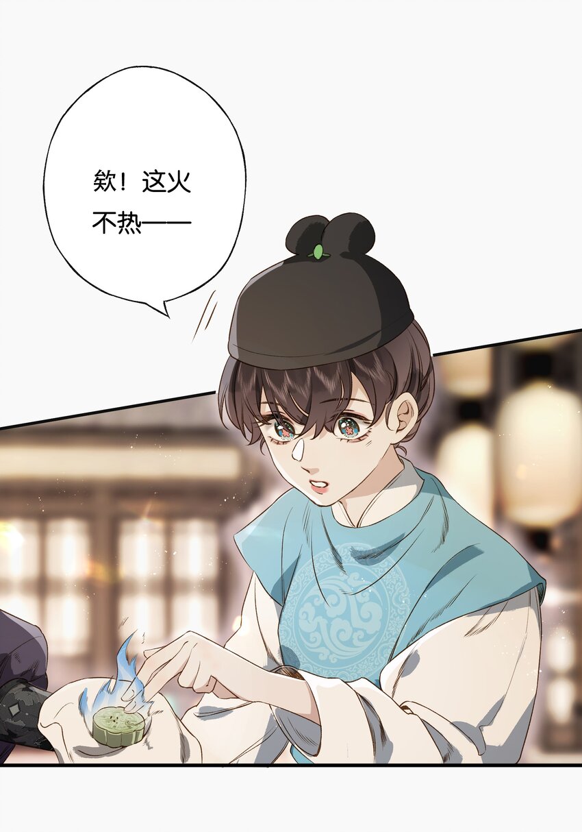 第9话 和将军同游，惊险又刺激-第11话